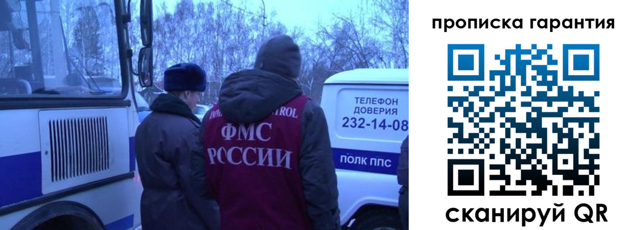 временная регистрация адрес в Осташкове