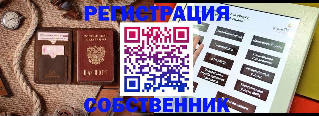 миграционный учет в Осташкове
