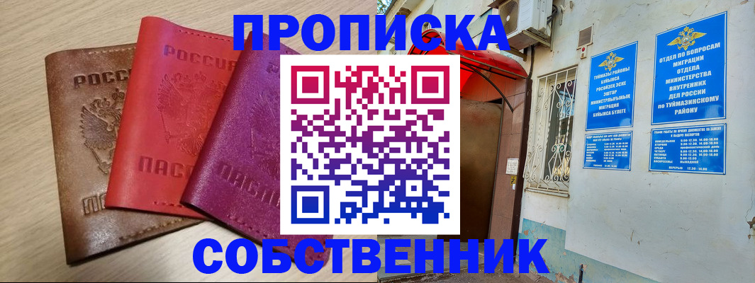 прописка штамп в Осташкове