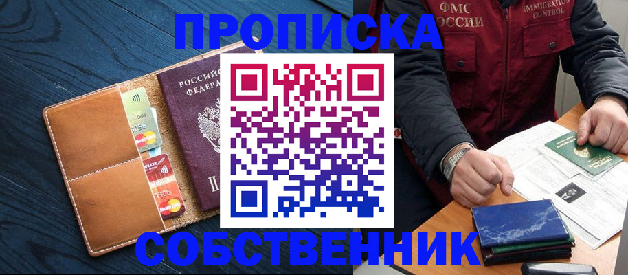 прописка иностранных граждан в Осташкове