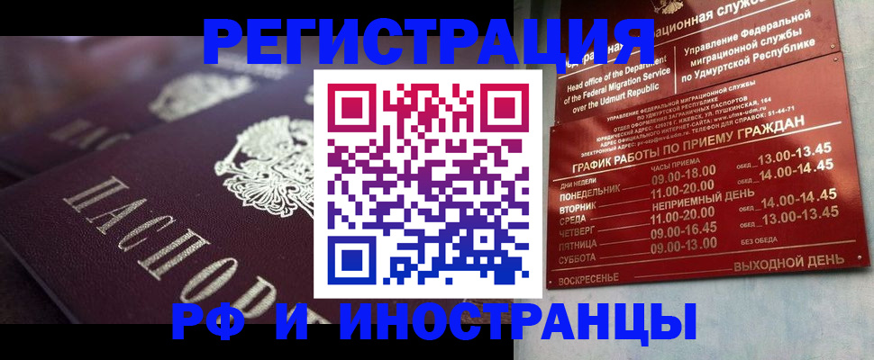 временная регистрация адрес в Осташкове