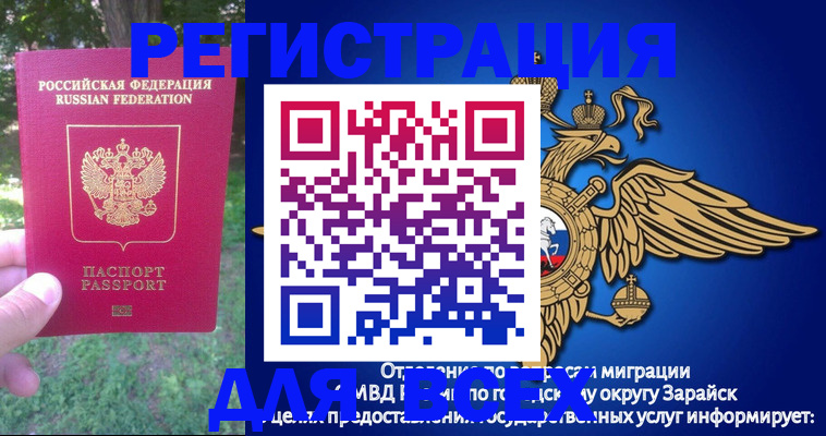 прописка для кредита в Осташкове