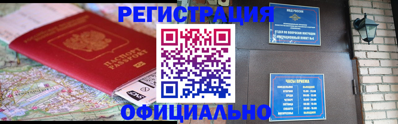 прописка для кредита в Осташкове