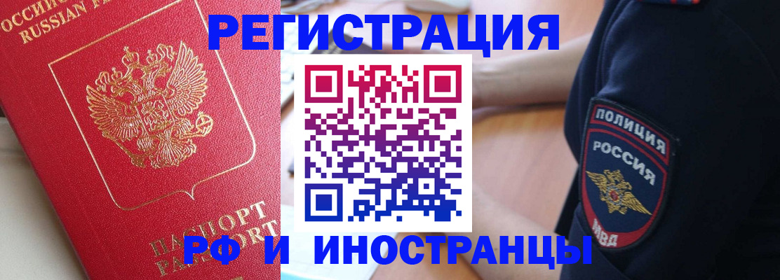 прописка паспорт в Осташкове