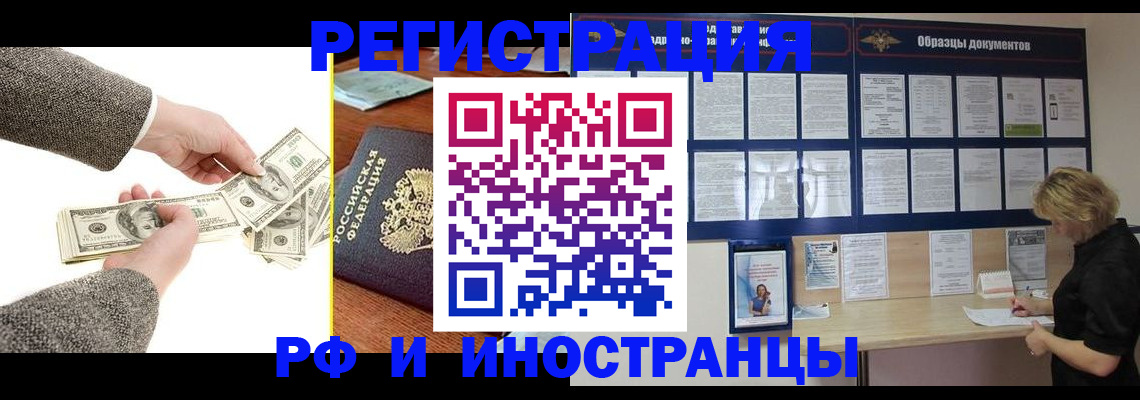 прописка штамп в Осташкове